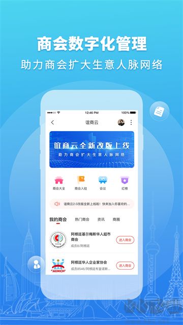 华人头条app安卓版