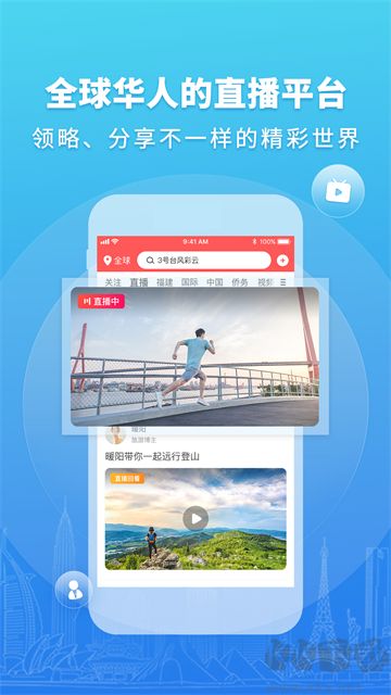 华人头条app安卓版