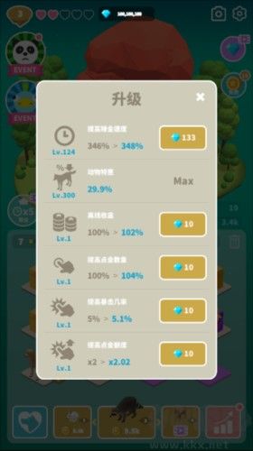 萨法里归并动物