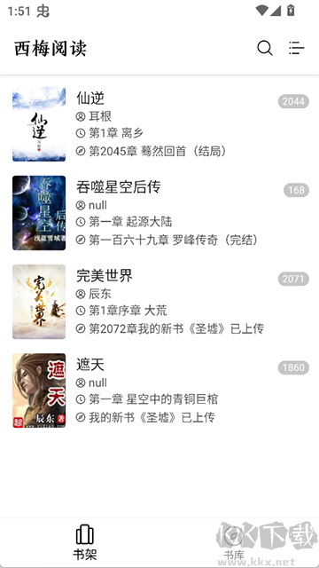 西梅小说app最新版