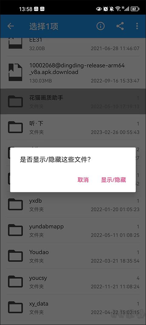 小白文件管理器