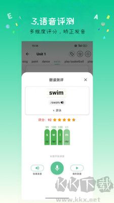 飞鱼单词