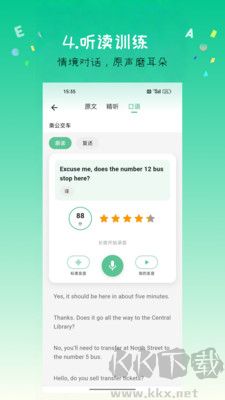 飞鱼单词