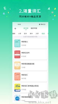 飞鱼单词