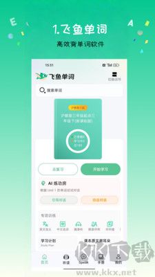 飞鱼单词