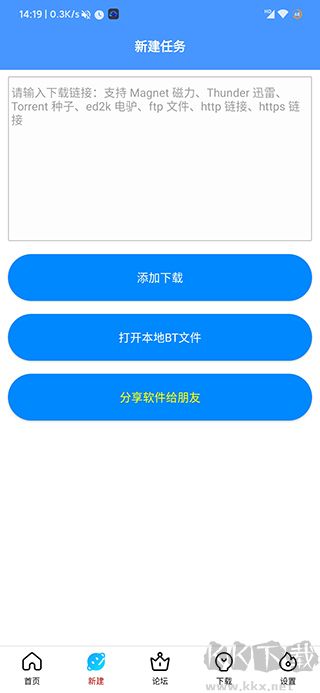 新闪存云安卓版