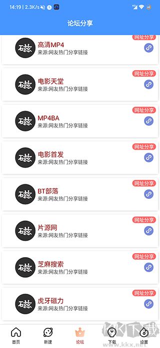 新闪存云安卓版