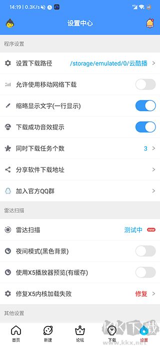 新闪存云安卓版