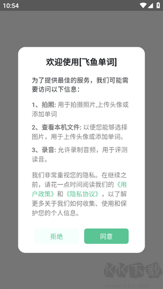飞鱼单词