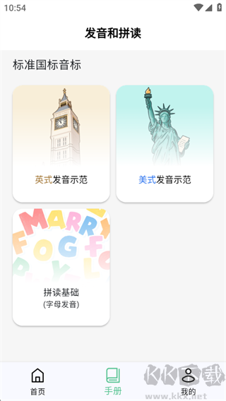 飞鱼单词