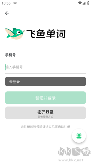 飞鱼单词