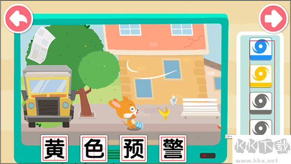 宝宝台风天气