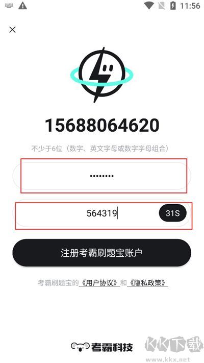 考霸刷题宝