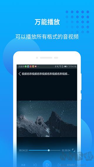 万能联播app最新版