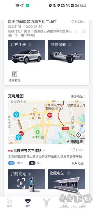 岚图汽车