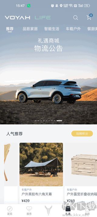 岚图汽车