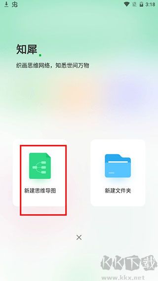 知犀思维导图