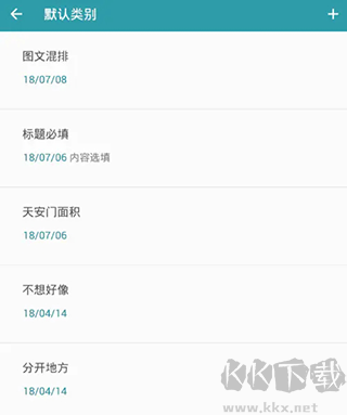 艾宾浩斯复习笔记