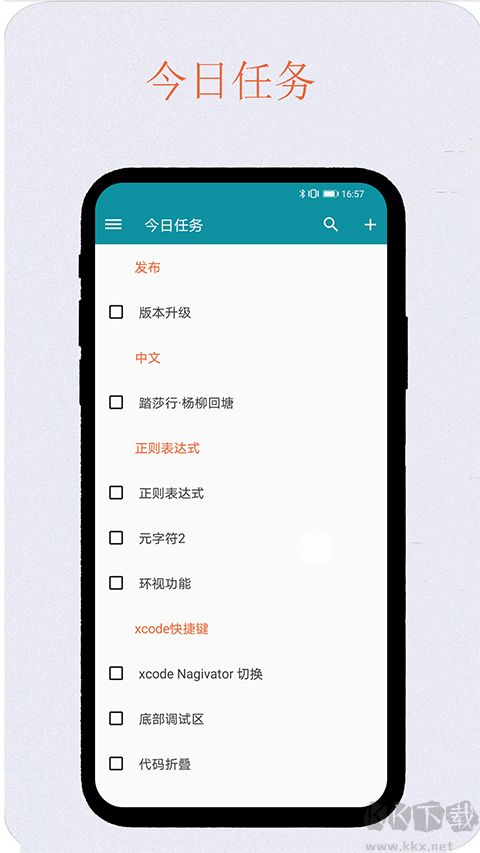 艾宾浩斯复习笔记