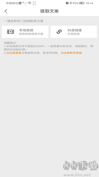 橘子配音app官方版