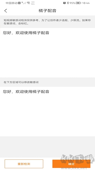 橘子配音app官方版