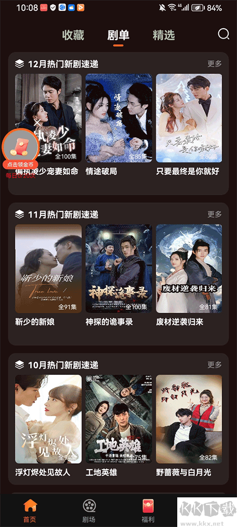 柠檬剧场app最新版