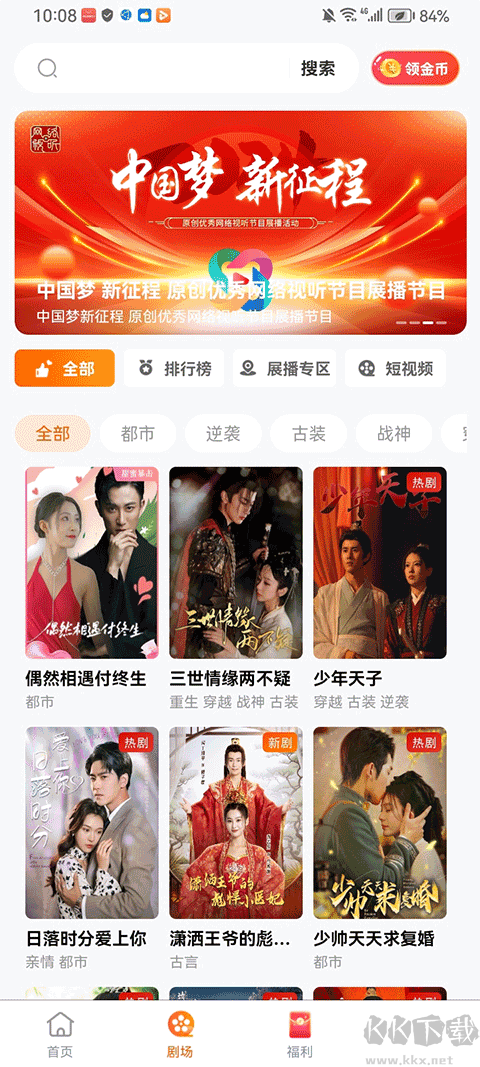 柠檬剧场app最新版