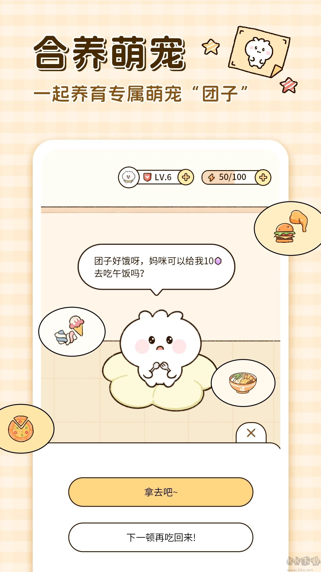 卡普喔app官网版v3.0.0免费版