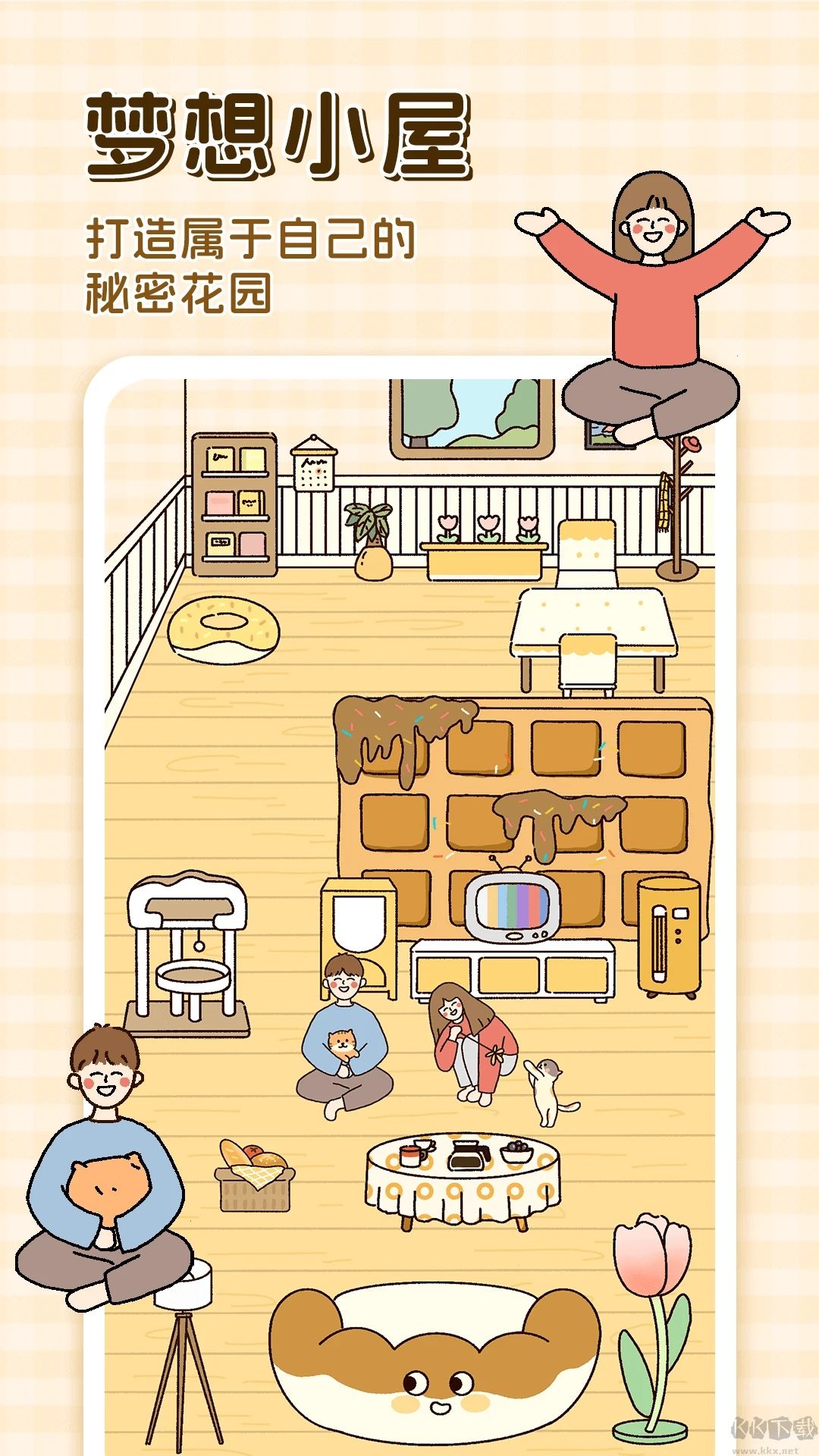 卡普喔app官网版v3.0.0免费版