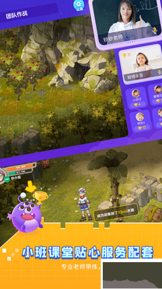 妙小程学生端app官方版v3.9.14最新版