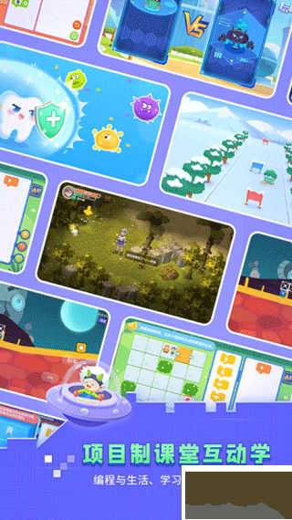 妙小程学生端app官方版v3.9.14最新版