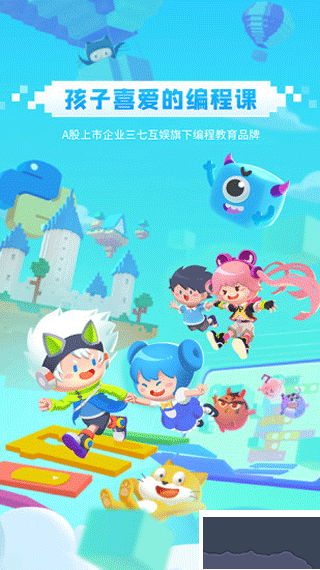 妙小程学生端app官方版v3.9.14最新版