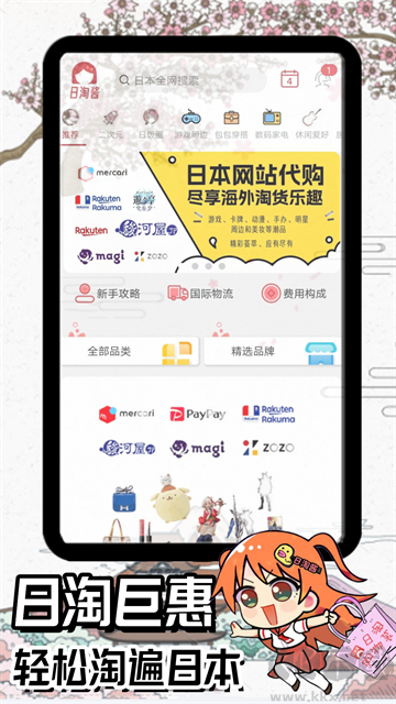 日淘酱app免费版