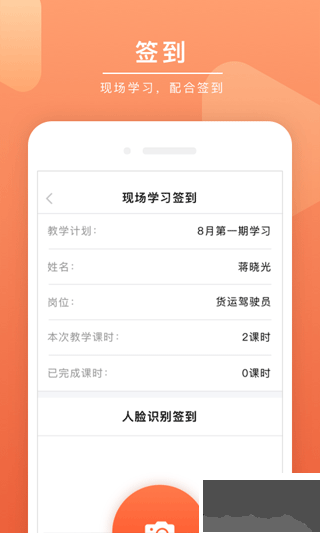 安驾课堂