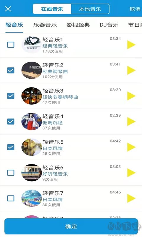 去配音app最新版