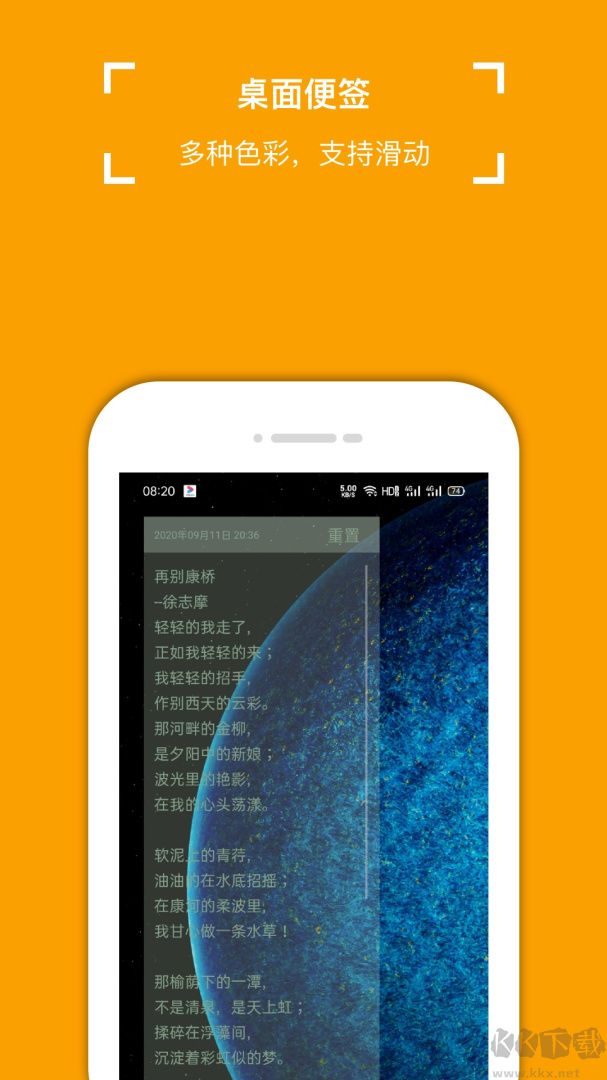 小周便签