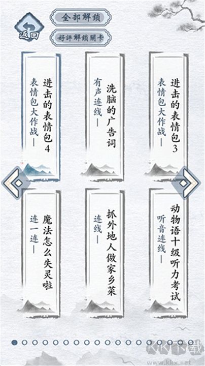 汉字进化