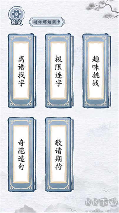 汉字进化