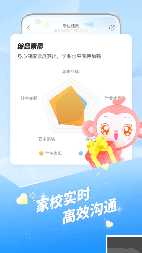班级优化大师