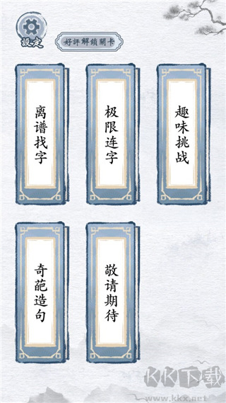 汉字进化