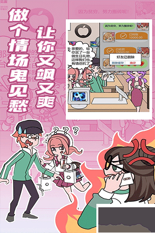 欧贝贝脱单日记