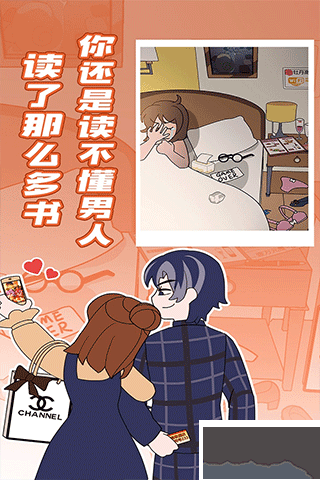 欧贝贝脱单日记