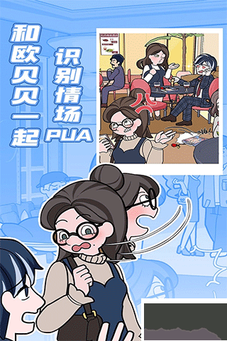 欧贝贝脱单日记