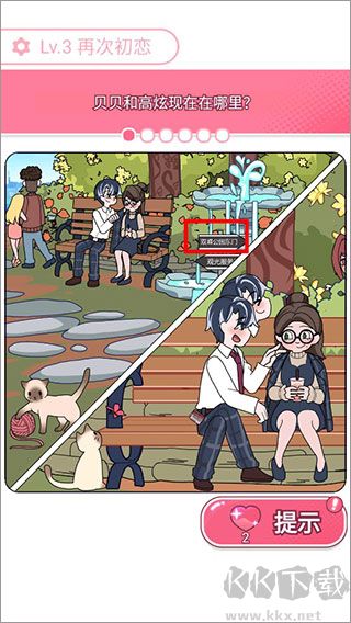 欧贝贝脱单日记