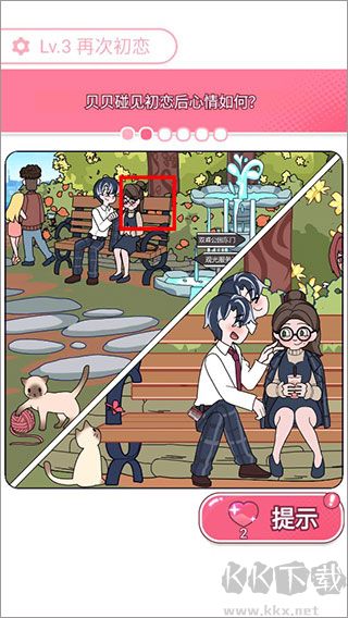 欧贝贝脱单日记