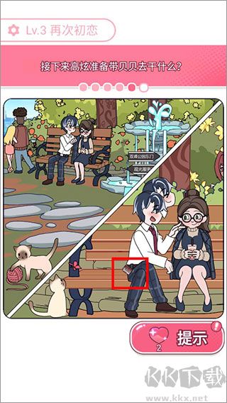 欧贝贝脱单日记