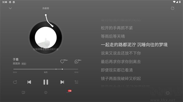 网易云音乐