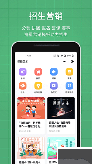 教务宝