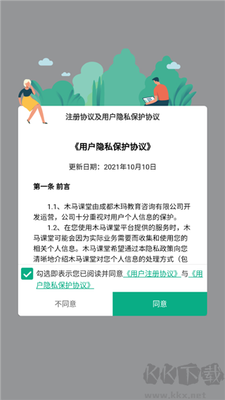 木马课堂