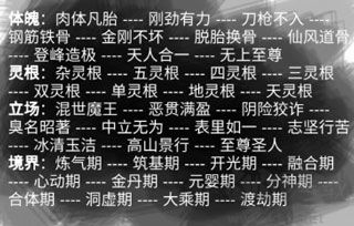 不一样修仙